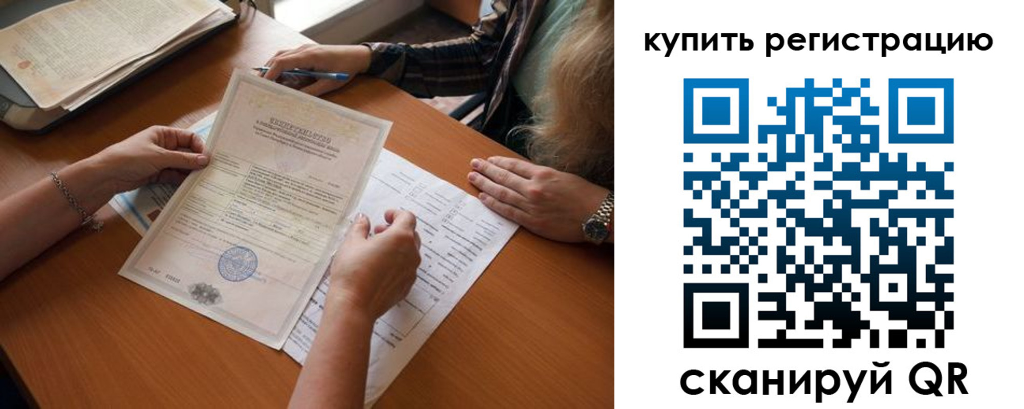 прописка регистрация в Сосновке