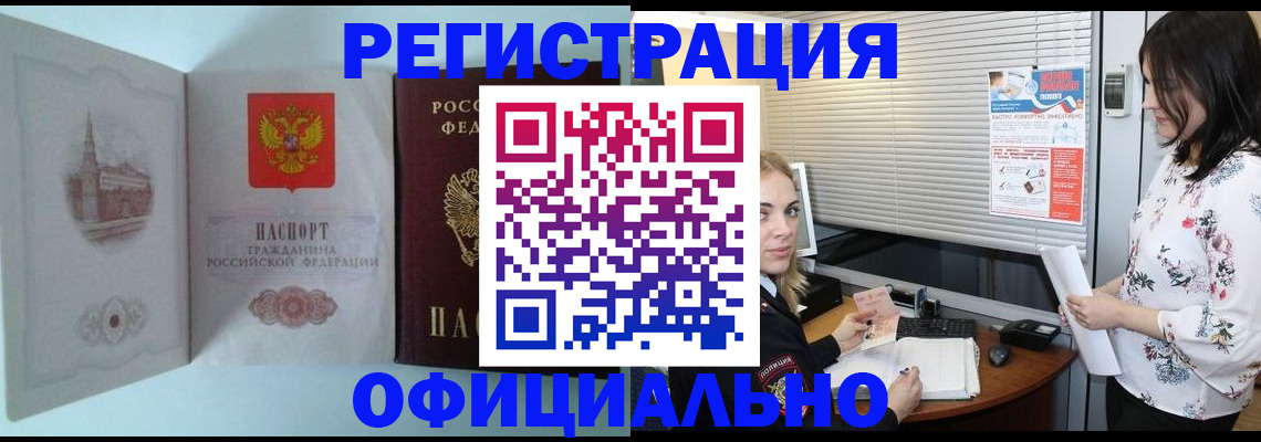 временная регистрация поиск в Сосновке