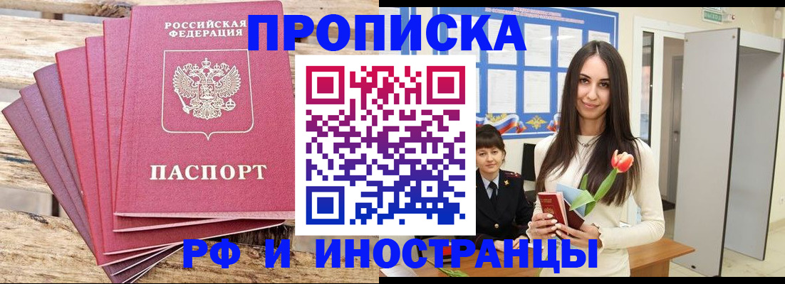 найти адрес прописки в Сосновке