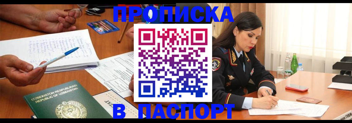 прописка для кредита в Сосновке