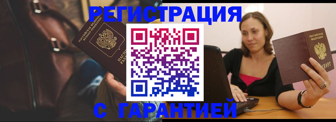 прописка иностранных граждан в Сосновке