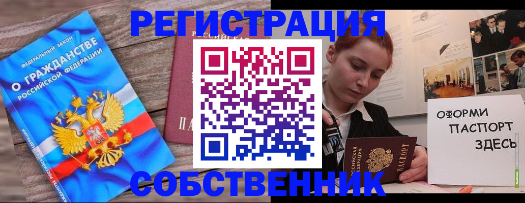 миграционный учет в Сосновке